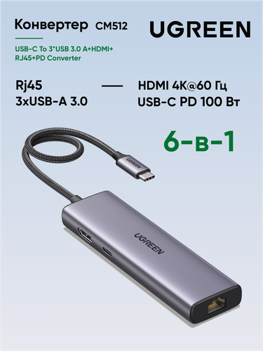 Изображение товара Адаптер UGREEN CM512 (15598) USB-C To 3*USB 3.0 A+HDMI+RJ45+PD Converter - Gray