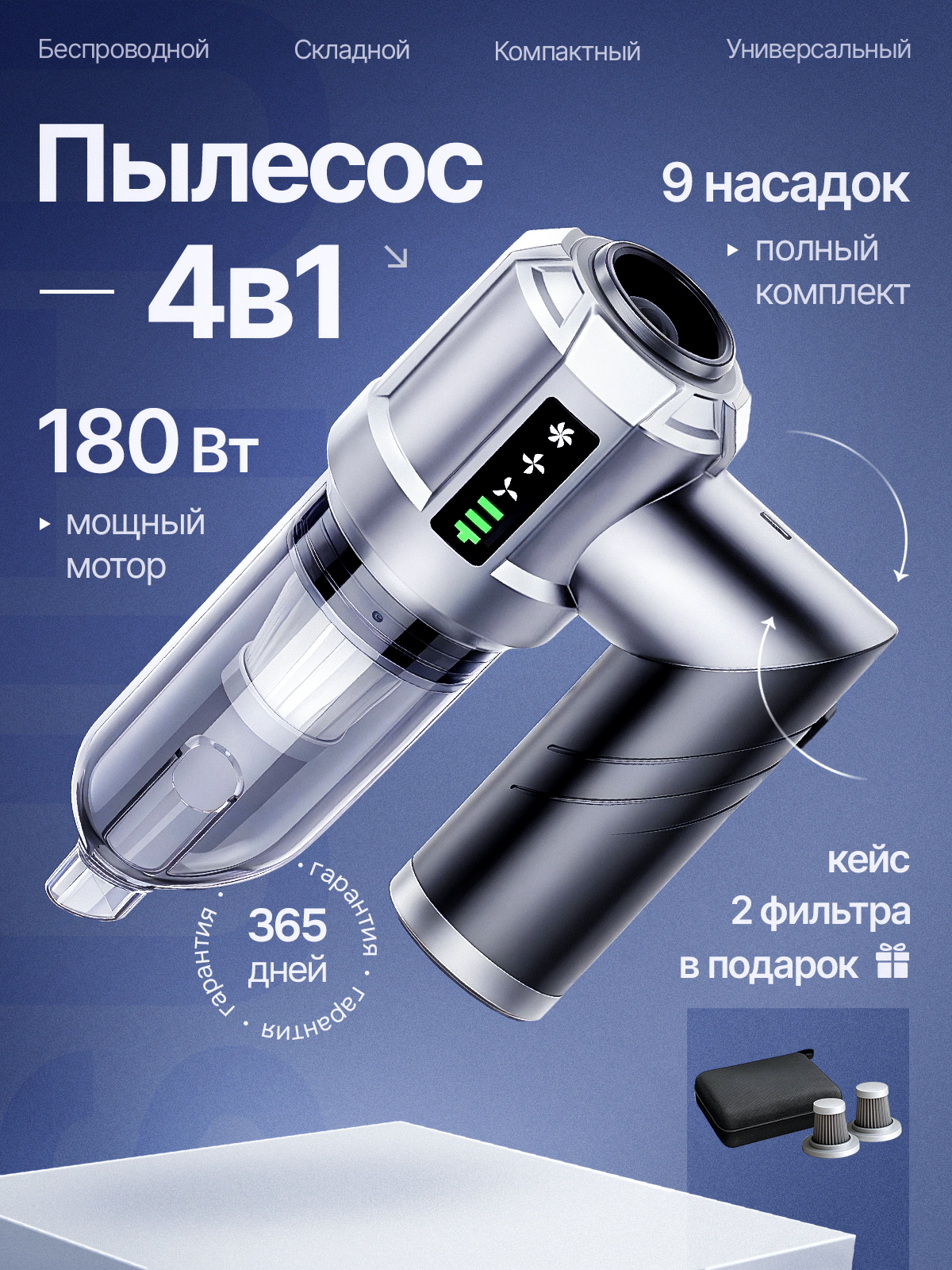 Пылесос для автомобиля, 180Вт, мощный бесщеточный двигатель, сухая уборка, с кейсом для хранения