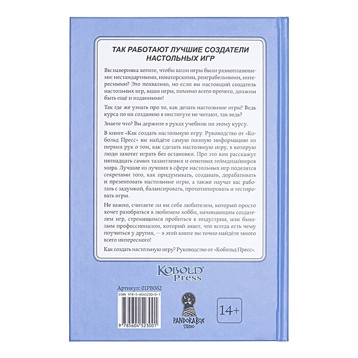Как создать настольную игру — фото 1