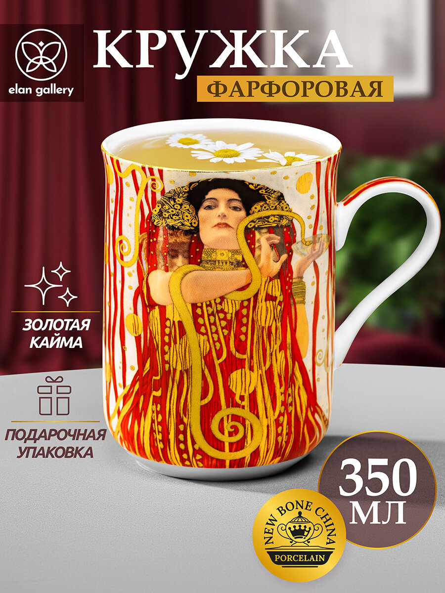 Кружка чашка для кофе чая 320 мл Elan Gallery 