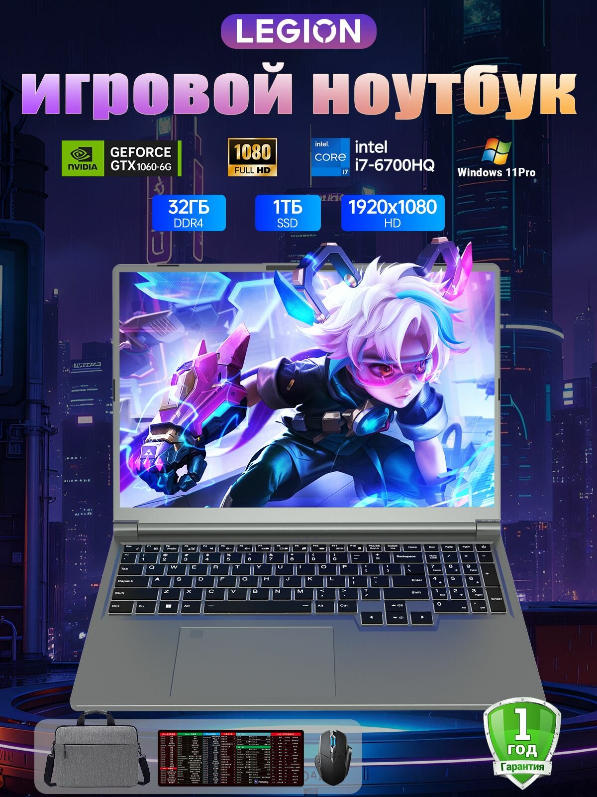 Ноутбук Legion - I7-6700HQ - Windows 11 Pro