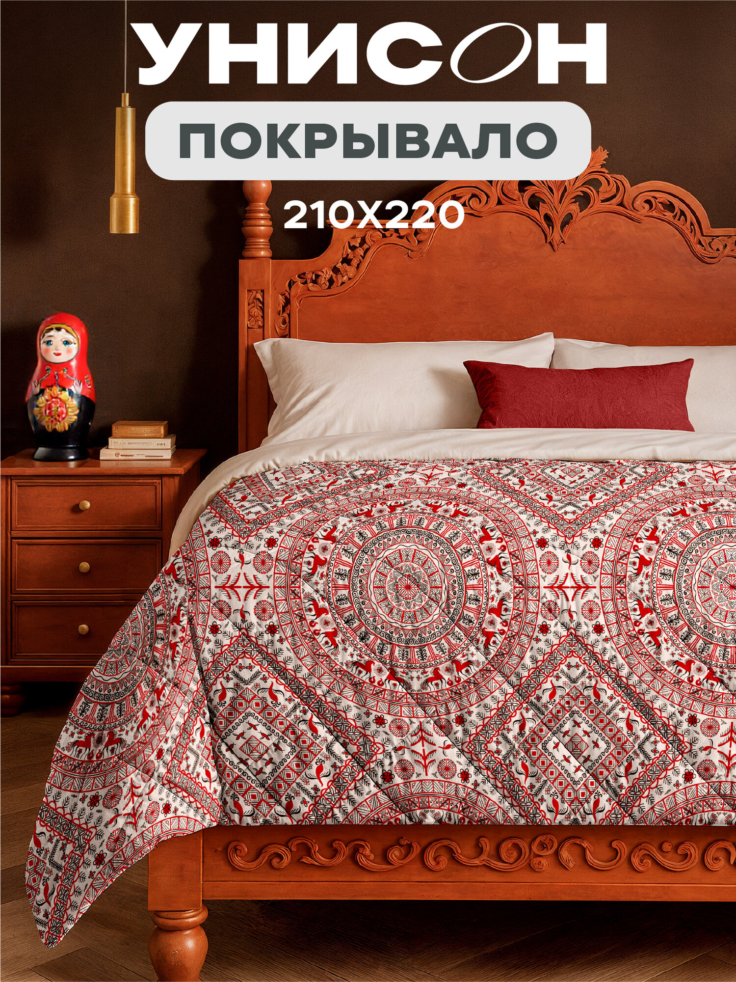 Покрывало стеганое 