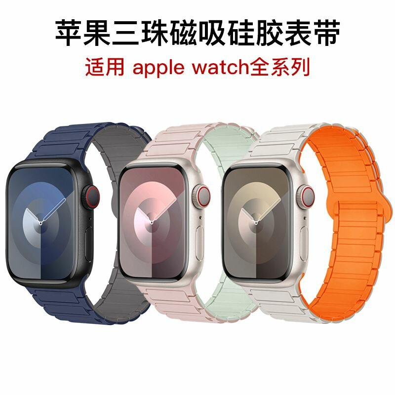 Ремешок для Apple Watch: Сверхсильный магнит гипоаллергенный силикон дышащий легкий! Набор 4 шт. со скидкой! Подходит для Apple Watch 1 2 3 4 5 6 7 8 9 Ultra