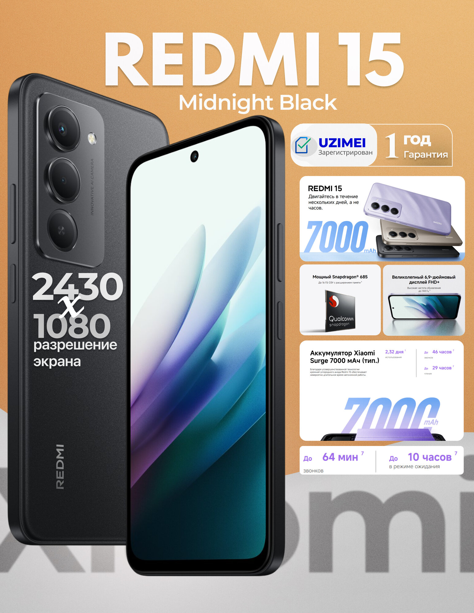 Смартфон Xiaomi Redmi 15 8/256ГБ, экран 6,9", Midnight Black