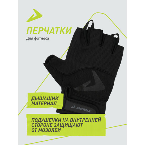 130658-99 XXL Перчатки для фитнеса Fitness gloves черный р. XXL