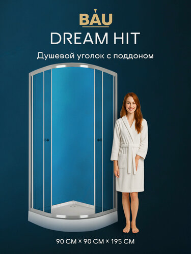 Изображение товара Душевой уголок BAU Dream Hit с поддоном 90x90х195, прозрачное закаленное стекло, хромированный профиль