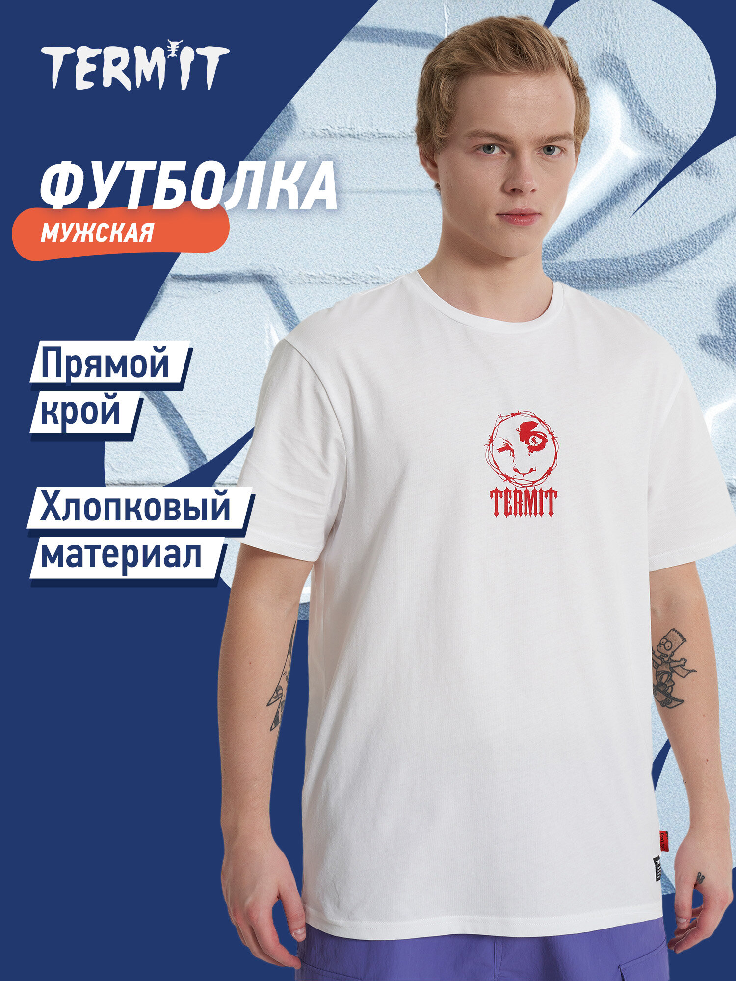Футболка Termit Skate Male T-shirt