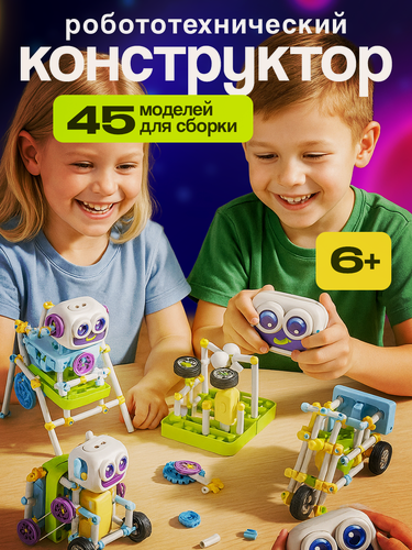 Изображение товара Конструктор электронный детский развивающий Робототехника на солнечной батареи