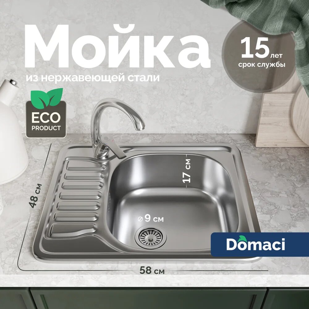 Мойка кухонная Domaci Равенна Fort DCO 580*480 (6) R1TG российская
