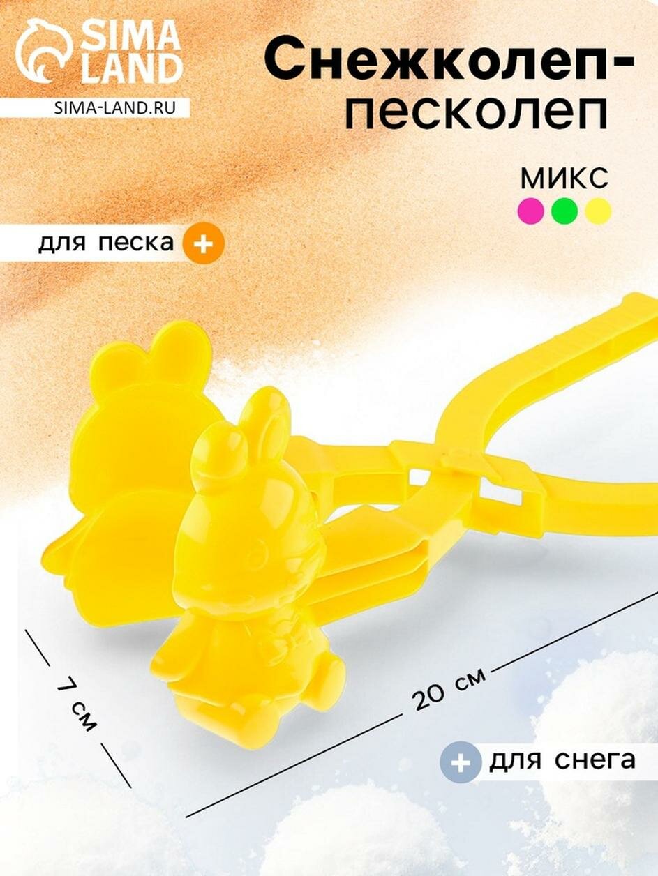 Снежколеп "Зайчик" 195 см цвета микс. Страна Карнавалия