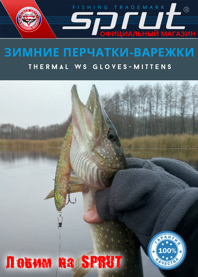 Перчатки-варежки флисовые Sprut Thermal WS (Серый-XXL) — фото 1