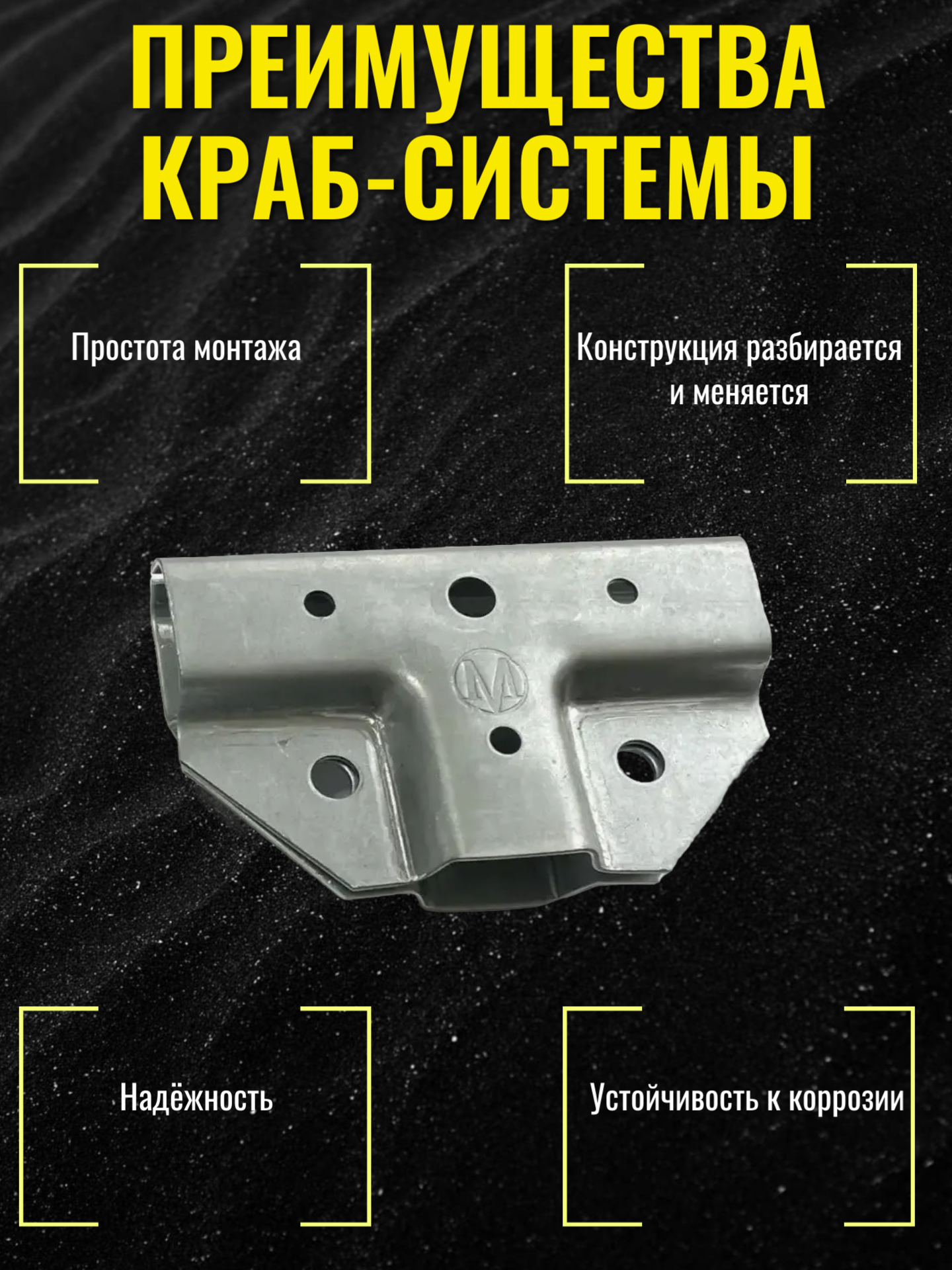 Краб система для профильных труб, Т-образная 20х20 / 1,2мм, 5 комплетов — фото 1