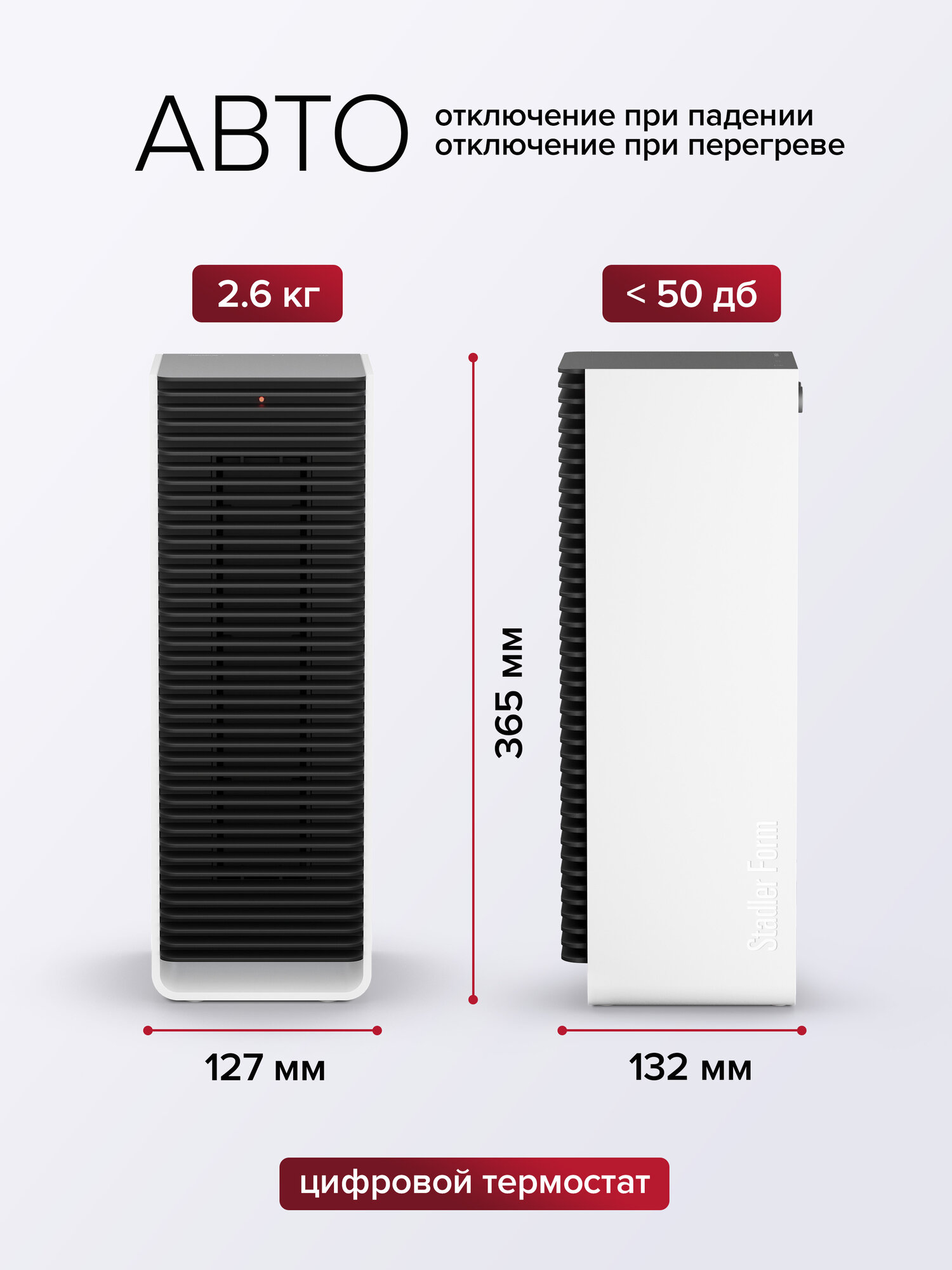 Керамический тепловентилятор Sam little Stadler Form, S-009E; белый — фото 1