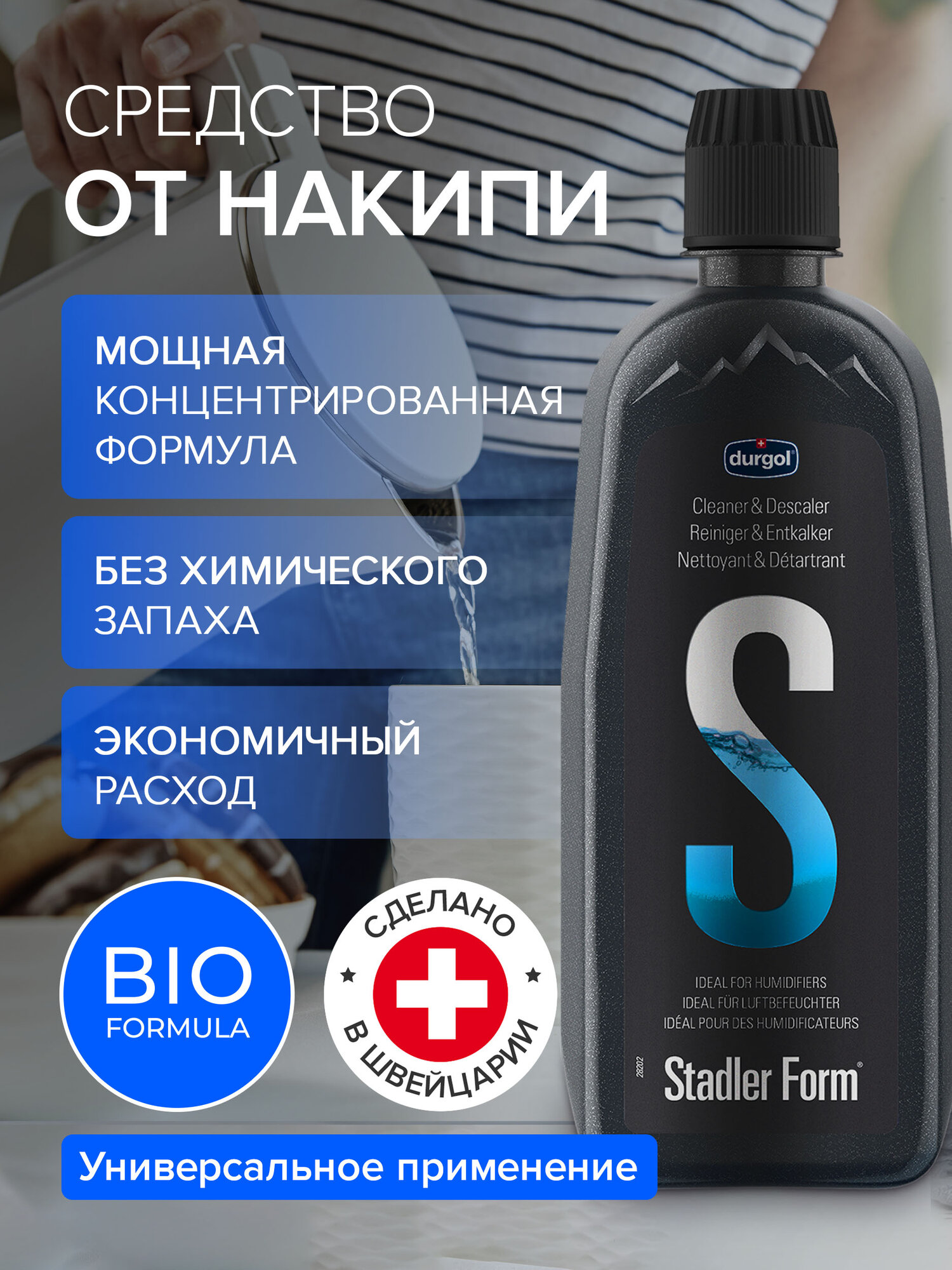 Чистящее средство для климатической техники Cleaner & Descaler Stadler Form A-116 прозрачное