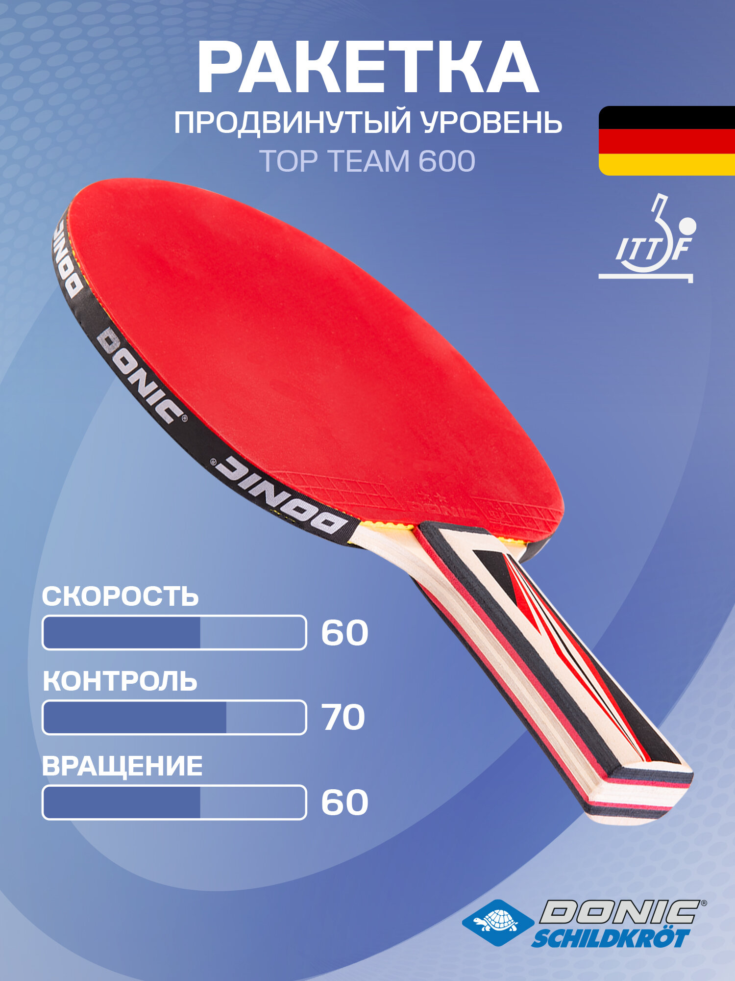 Ракетка для настольного тенниса Donic Top Team 600 продвинутый уровень