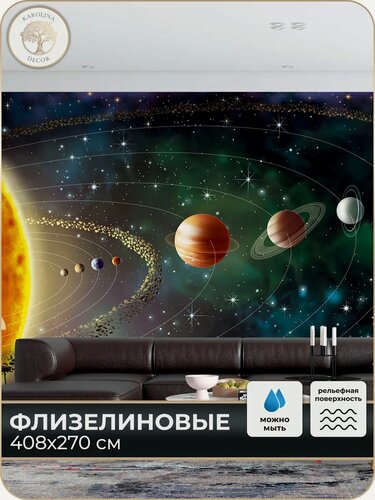 Изображение товара Фотообои флизелиновые 3д Космос в спальню для зала в коридор 400х270