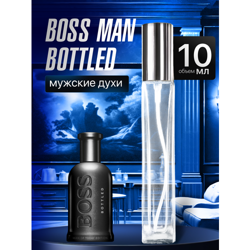 Духи мужские по мотивам Boss Man Bottled 10 мл + подарок 1 мл другого аромата