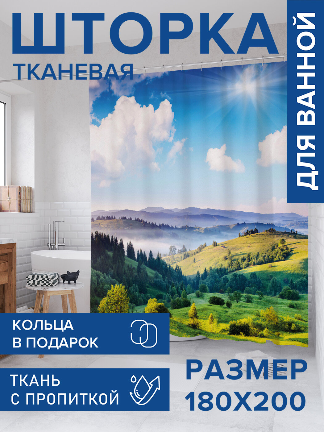 Штора в ванную тканевая с водоотталкивающей пропиткой / занавеска в душевую с рисунком 