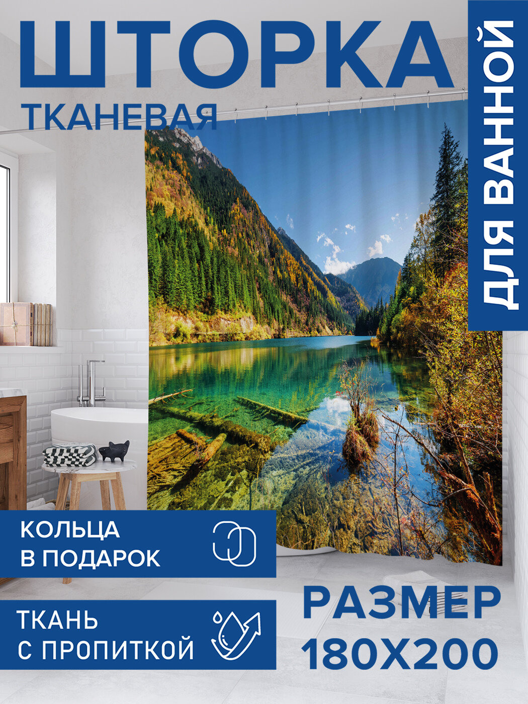 Штора в ванную тканевая с водоотталкивающей пропиткой / занавеска в душевую с рисунком 