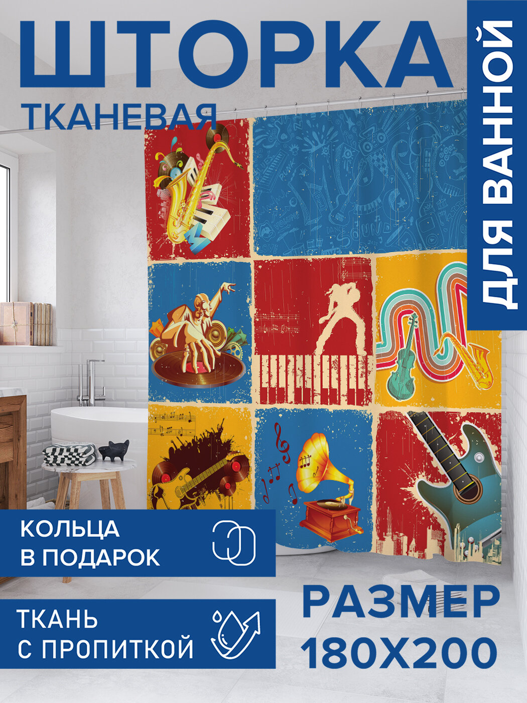 Штора в ванную тканевая с водоотталкивающей пропиткой / занавеска в душевую с рисунком 
