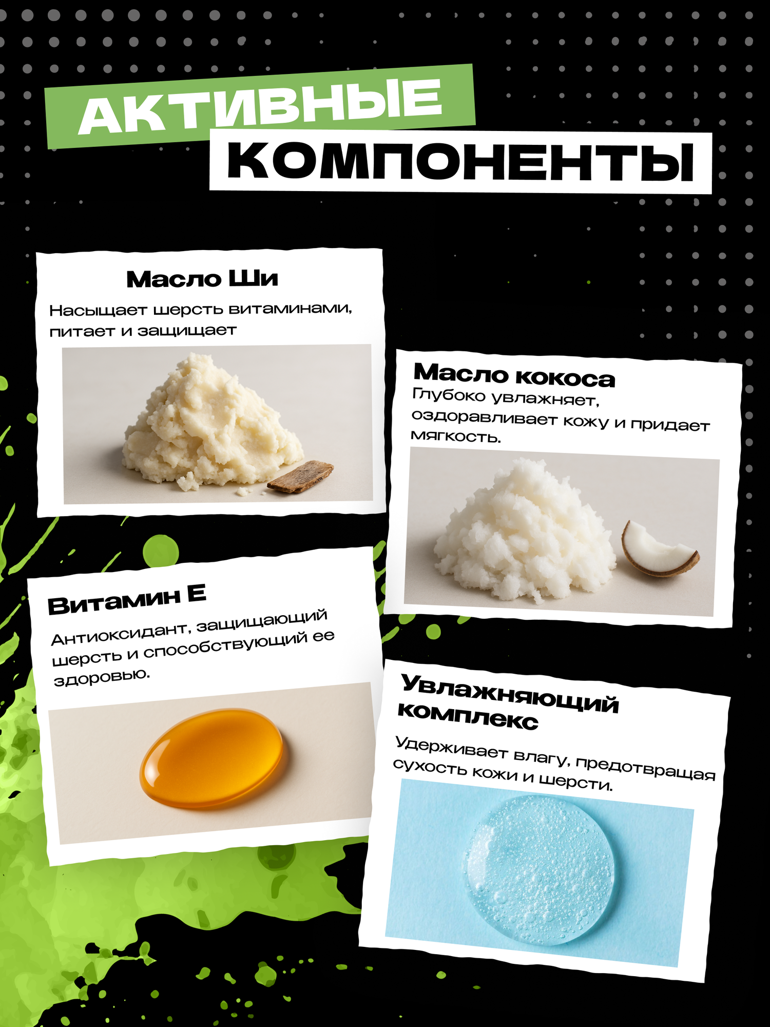 Кондиционер для собак питательный Кокос идеально питает, увлажняет и восстанавливает структуру волоса, Space Groom — фото 1