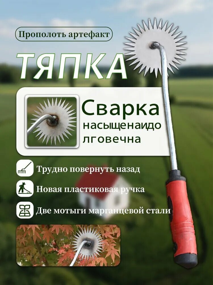 Тяпка Прополочная мотыга высокоуглеродистая сталь резиновая ручка38 см форма подсолнуха