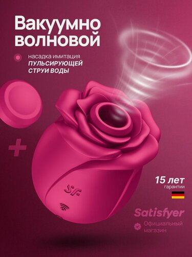 Изображение товара Вибратор Satisfyer Pro 2 Classic Blossom клиторальный