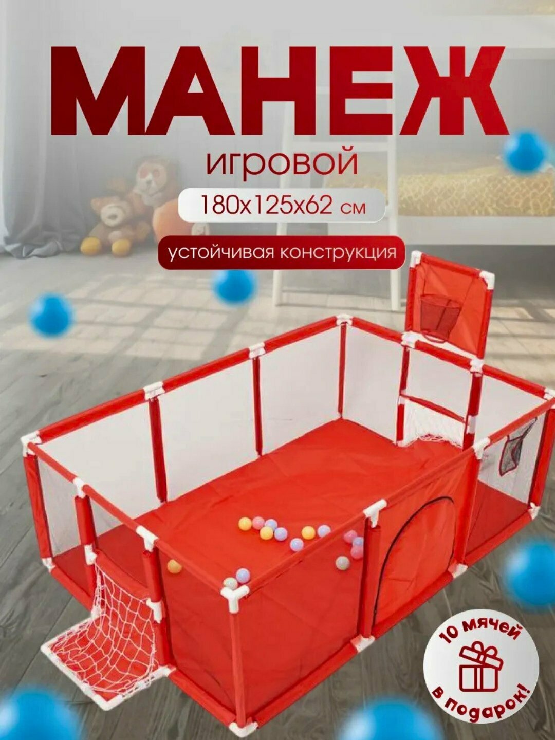 Детский манеж складной, игровой — фото 1