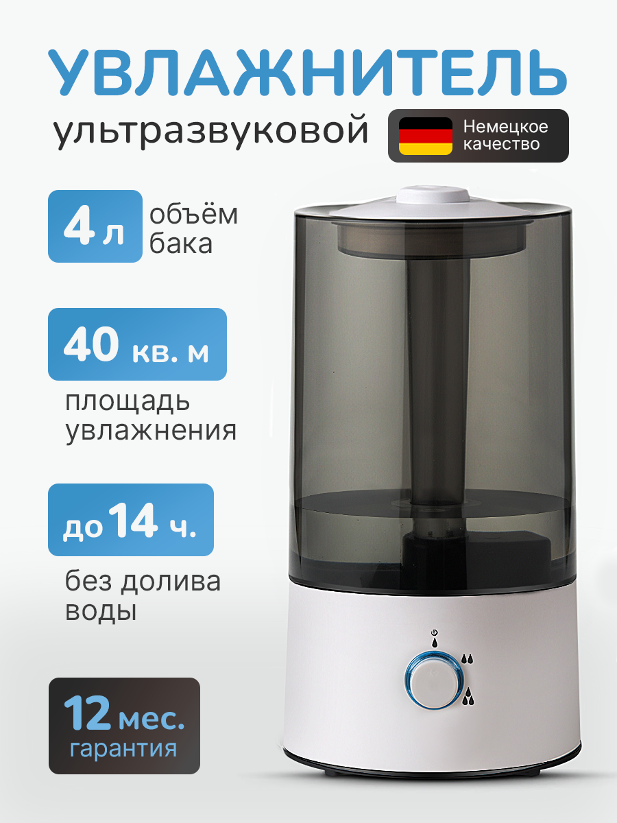 Увлажнитель воздуха для квартиры, настольный, с ароматизацией