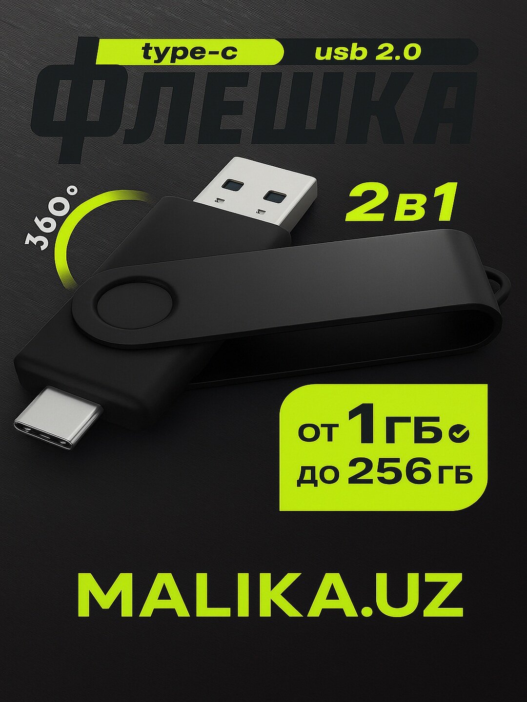 Флешка OTG, USB, Type-C, карта памяти 8ГБ есть все обьемы высокоскоростной