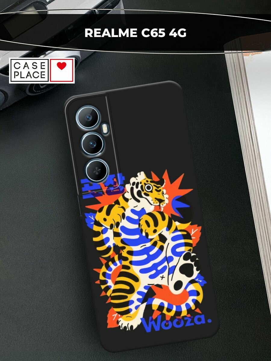 Черный матовый чехол на Realme C65 / Реалми С65 с принтом "Wooza"