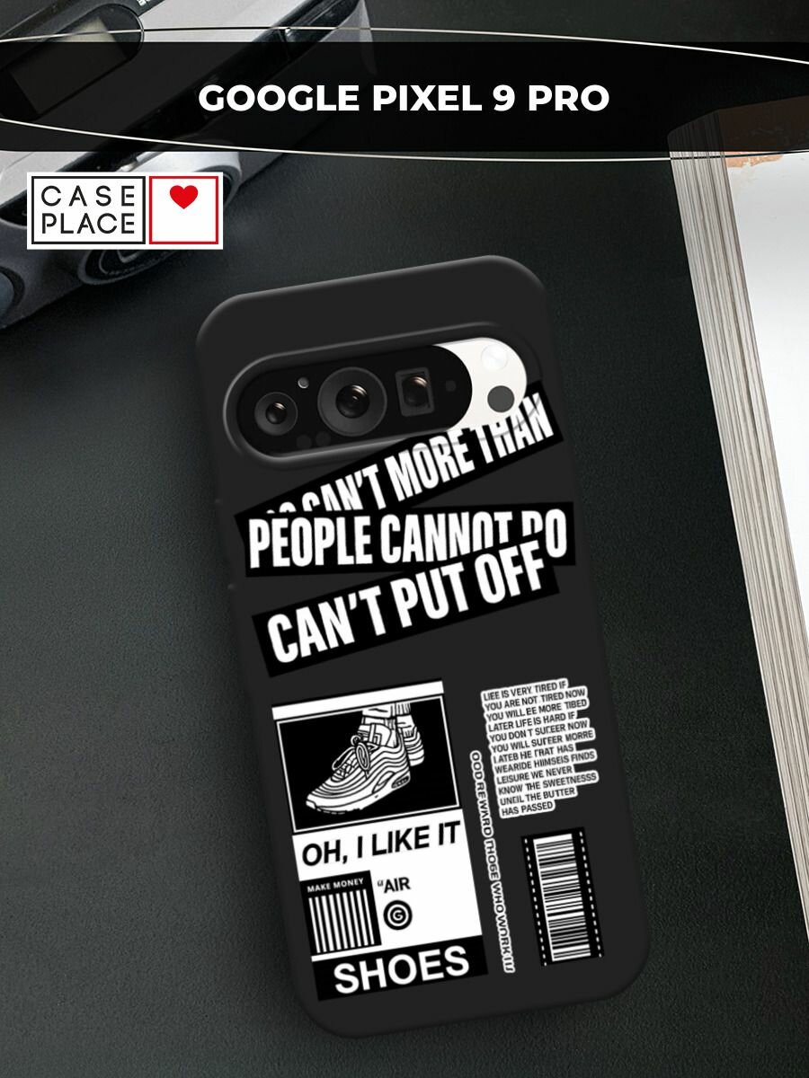 Черный матовый чехол на Google Pixel 9 Pro / Гугл Пиксель 9 Про с принтом "I like it"