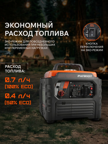 Изображение товара Генератор PATRIOT iGX 1200 (474102312) инверторный, 1,2/1 кВт, двигатель 56 см³