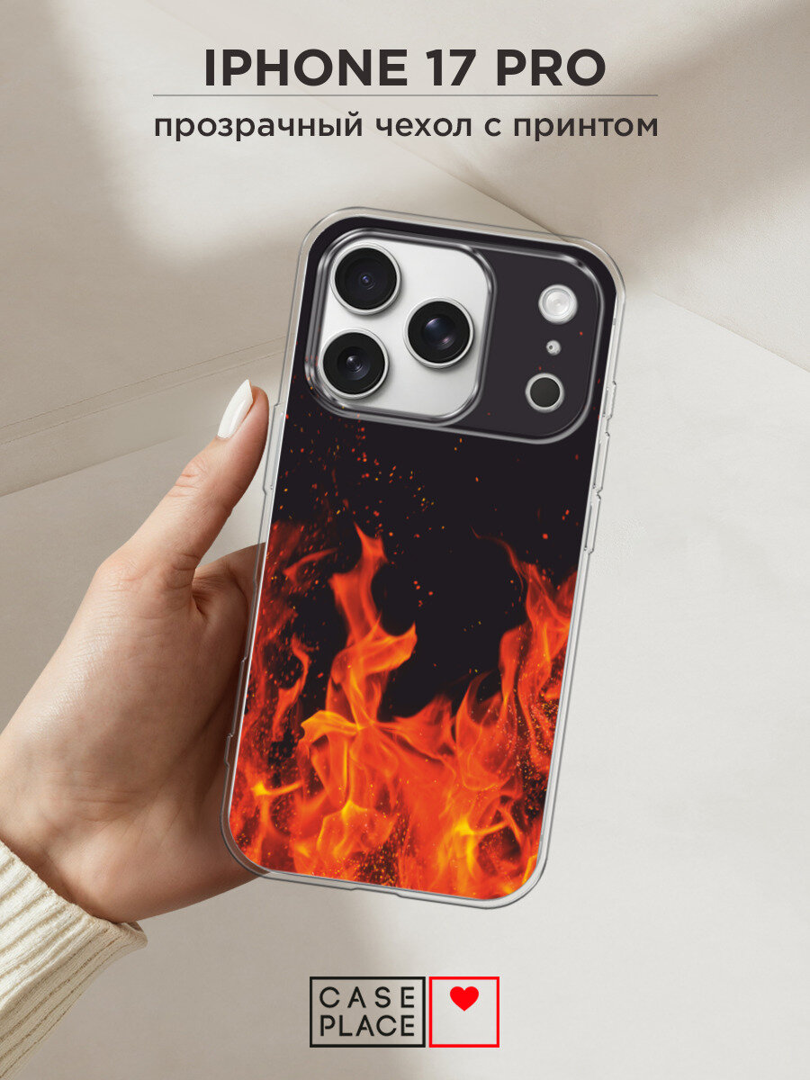 Чехол на Apple iPhone 17 Pro / Айфон 17 Про с принтом Все в огне