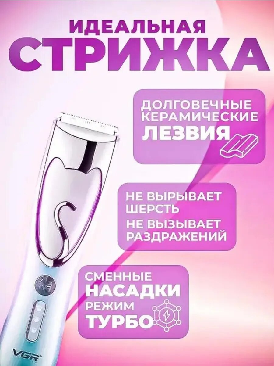 Машинка для стрижки животных с мощным мотором