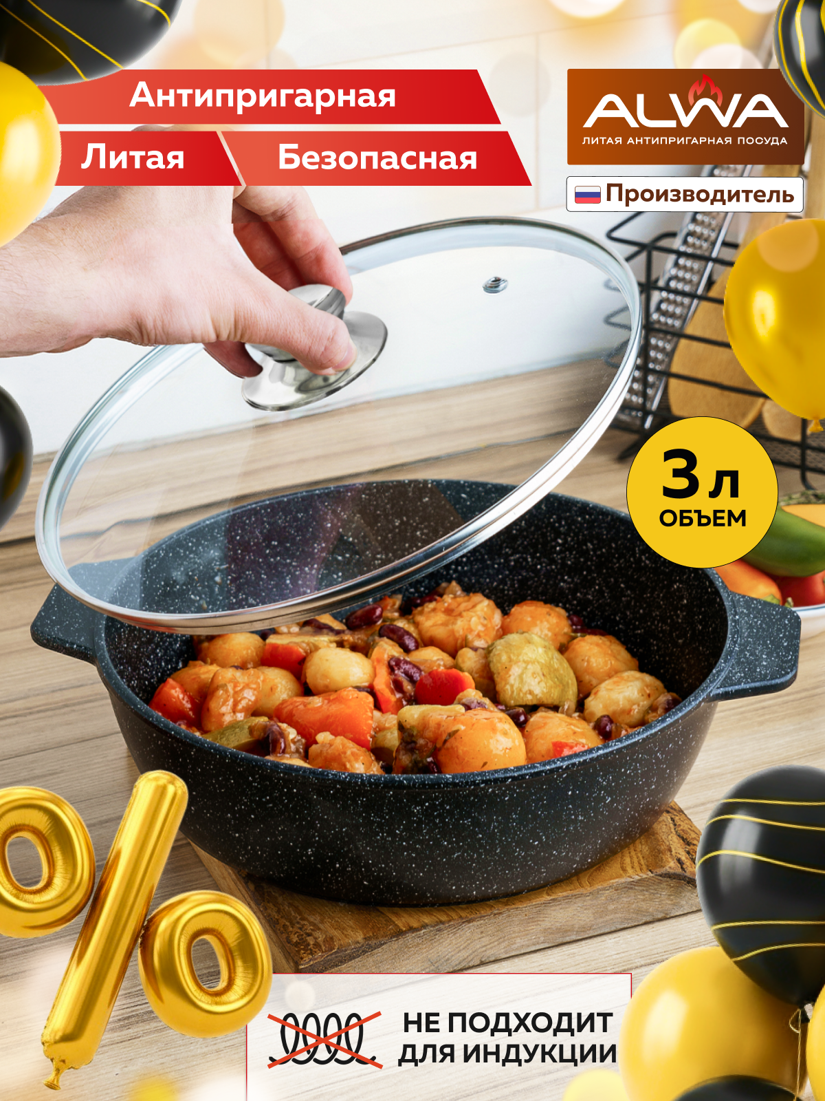 Жаровня с крышкой ALWA литая с антипригарным покрытием 3 литра сотейник мрамор