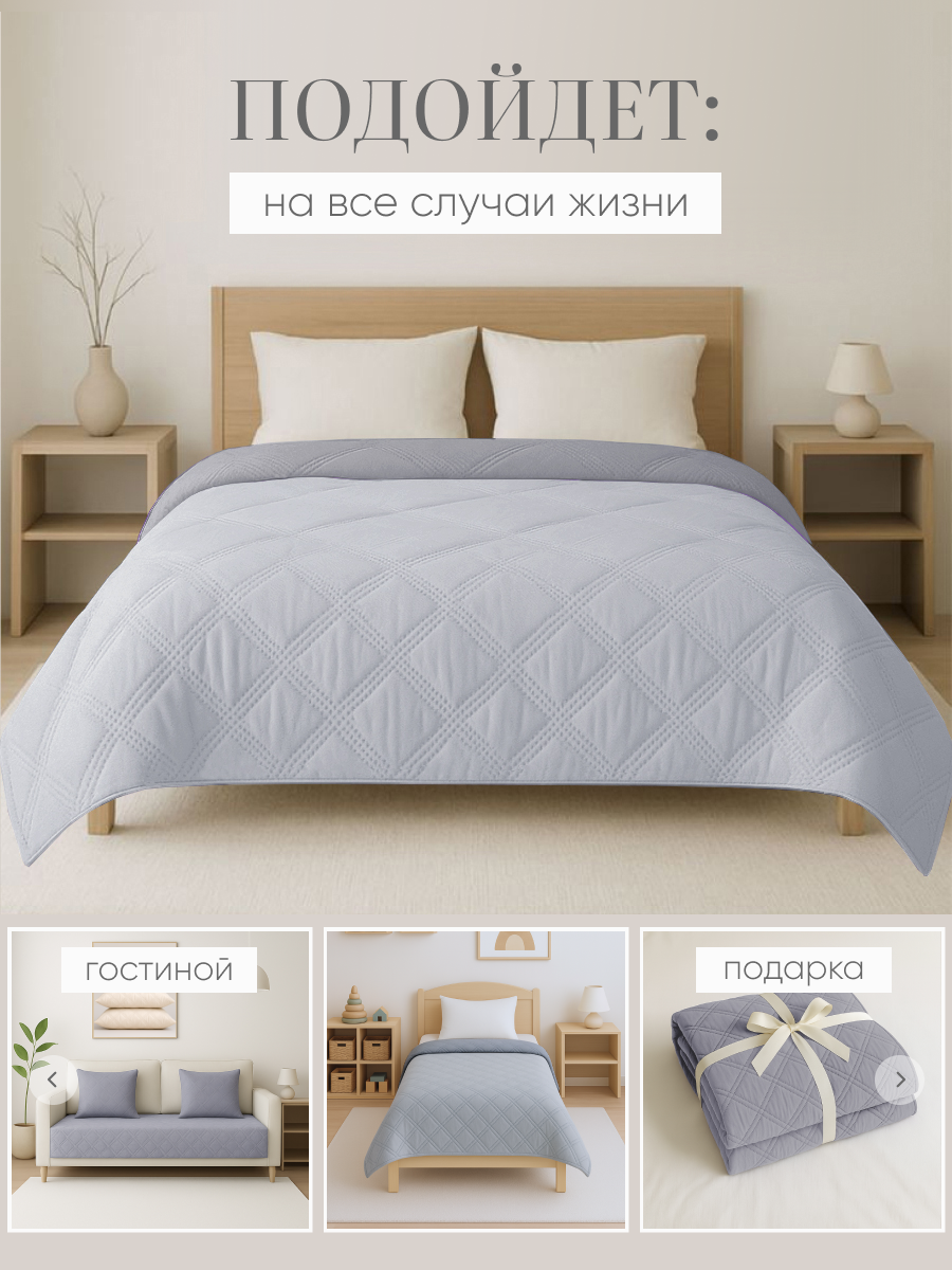 Покрывало GALTEX "Ультрастеп", 215х240 см, двухстороннее, серое — фото 1