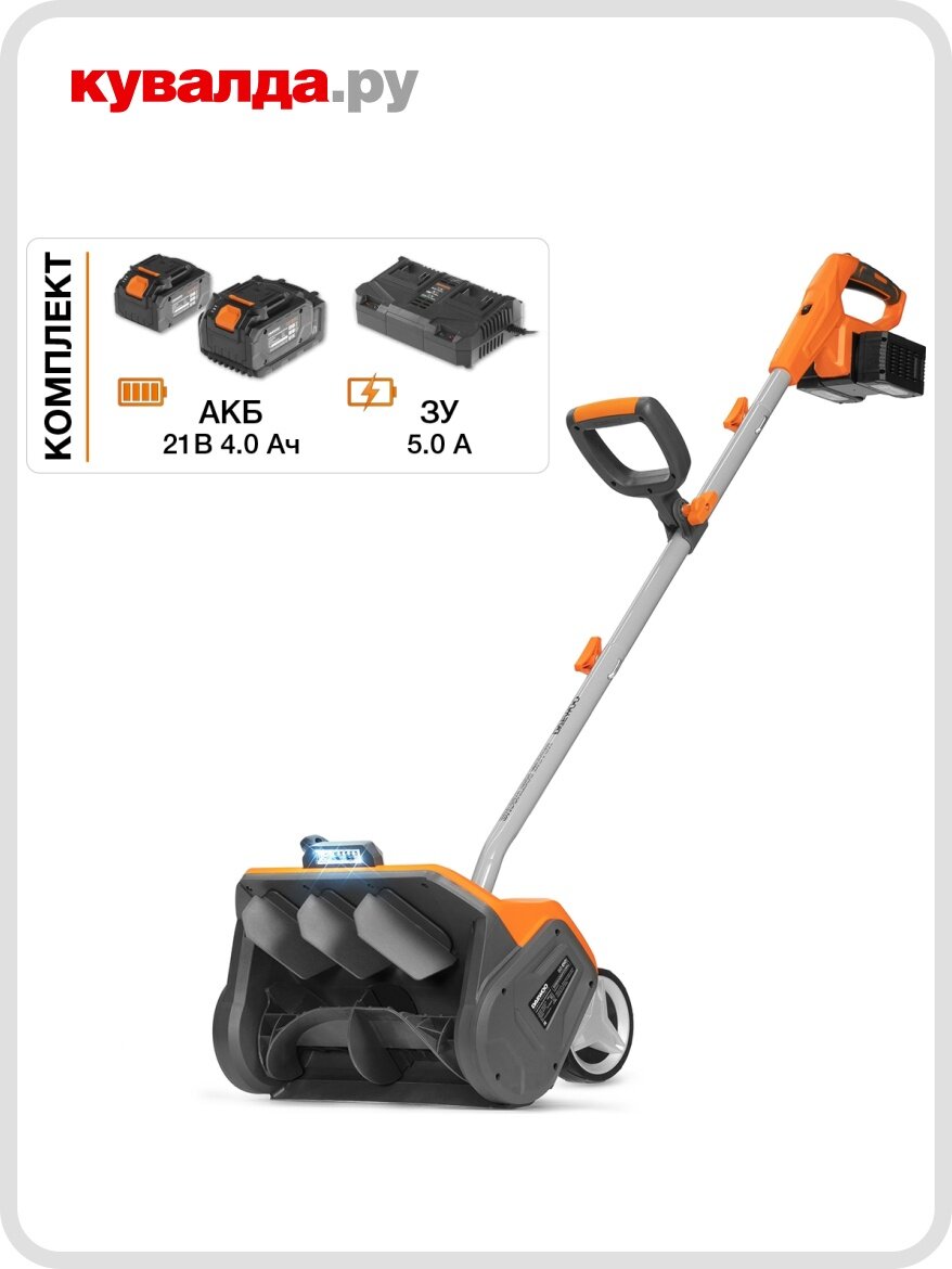 Снегоуборщик (электролопата) аккумуляторный DAEWOO DAST 4242Li SET с АКБ и ЗУ