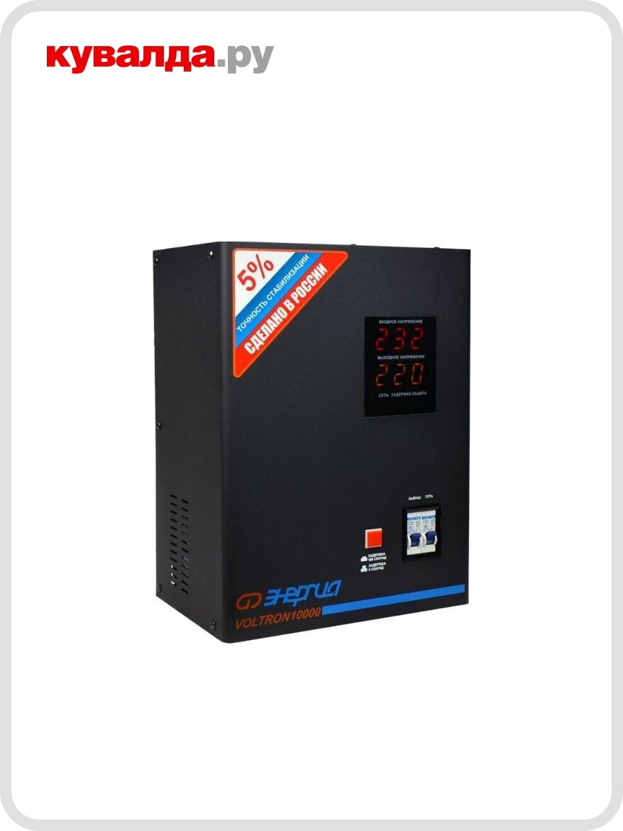 Стабилизатор напряжения однофазный энергия Voltron 10000