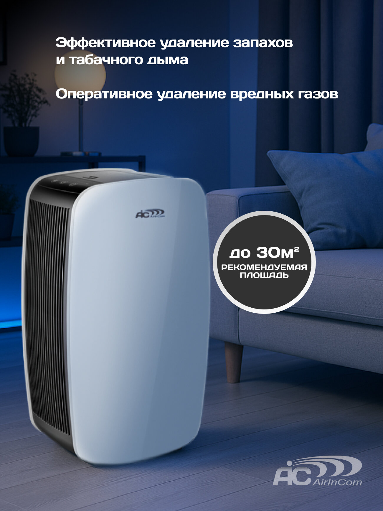 Очиститель воздуха Aic - фото №5