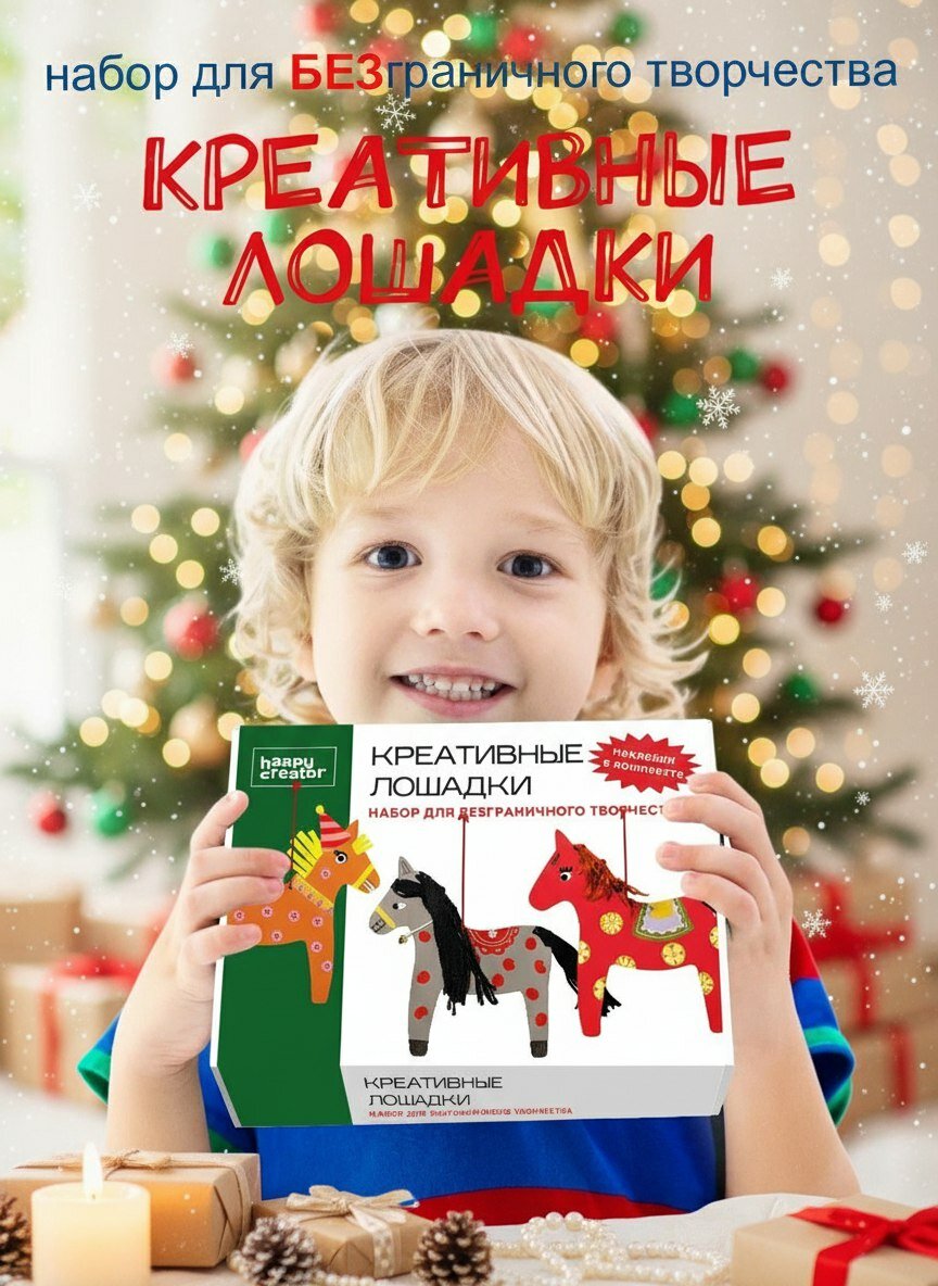 Набор для творчества HappyLine 