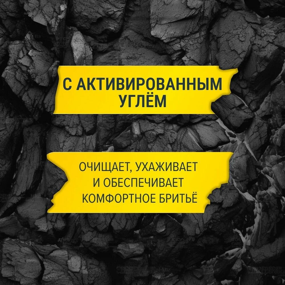 Пена для бритья Arko Men Black с активированным углем 200 мл — фото 1
