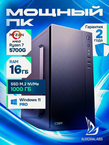 Изображение товара Системный блок / Компьютер / ПК (AMD Ryzen 7 5700G (3.8 ГГц), RAM 16 ГБ, SSD 1000 ГБ, Windows 11 Pro), черный матовый