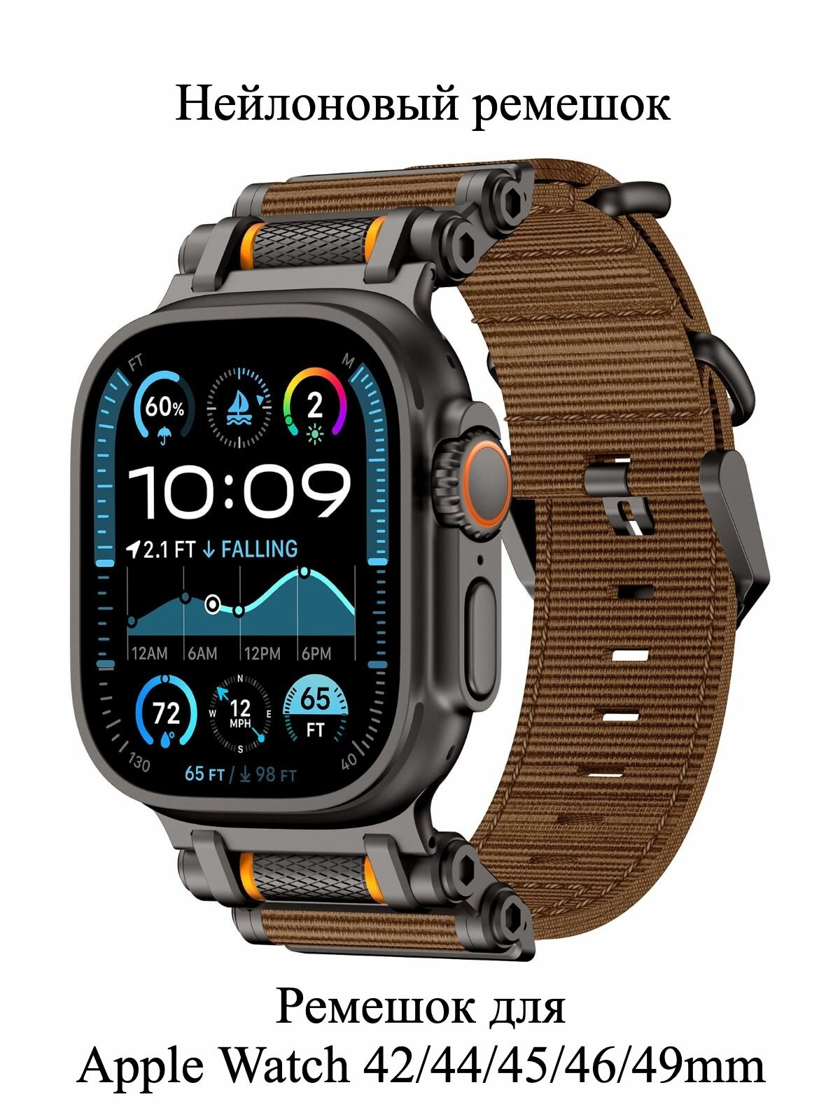 Нейлоновый ремешок, совместимый с Apple Watch Ultra/ Ultra 2 49mm, Series 10 46mm, Series 9 8 7 6 5 4 3 2 1/ SE 45 44 42mm, Стильный и удобный ремешок для повседневной носки, спорта и активного отдыха