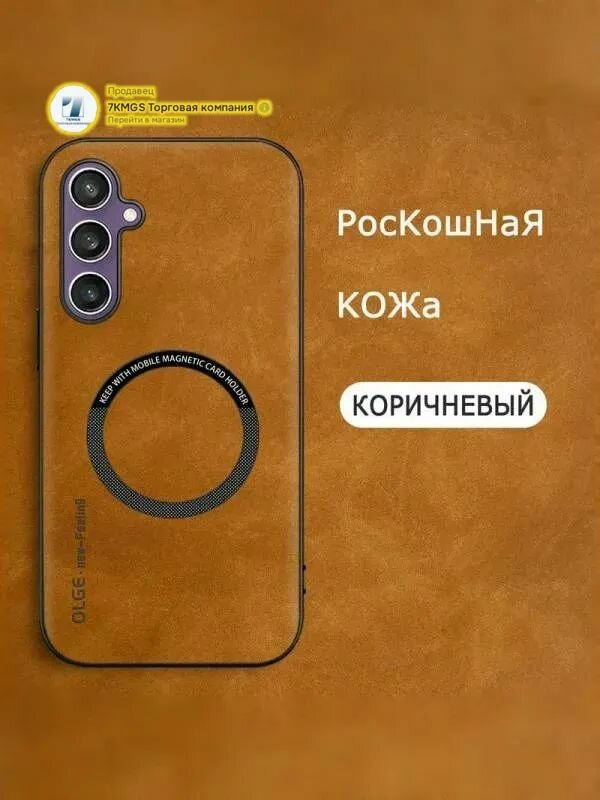 MagSafe чехол для Samsung Galaxy A16 Самсуиг Галакси A16) Нескользящий и удобный