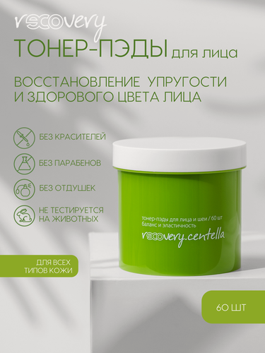 Изображение товара Тонер-пэды для лица и шеи баланс и эластичность rECOvery.centella 60 шт