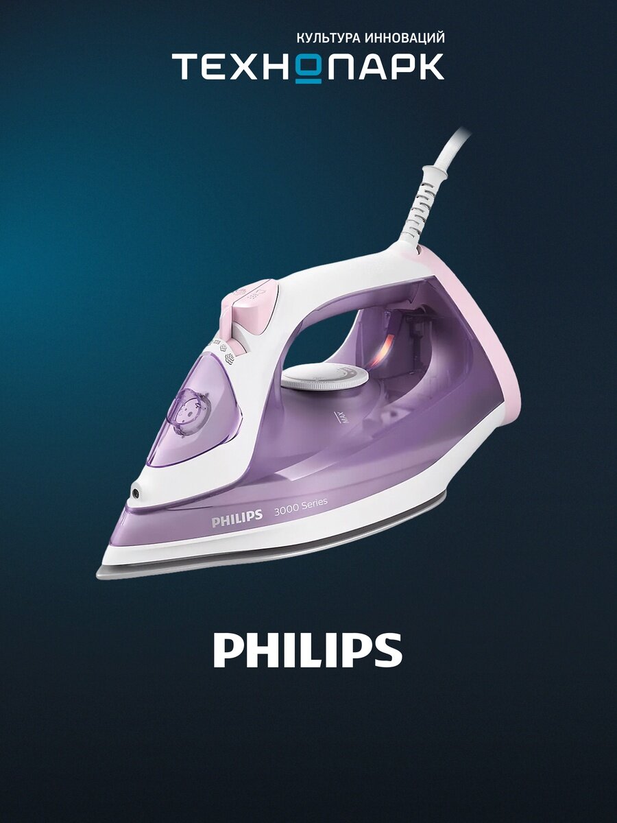 Утюг Philips DST3010/30
