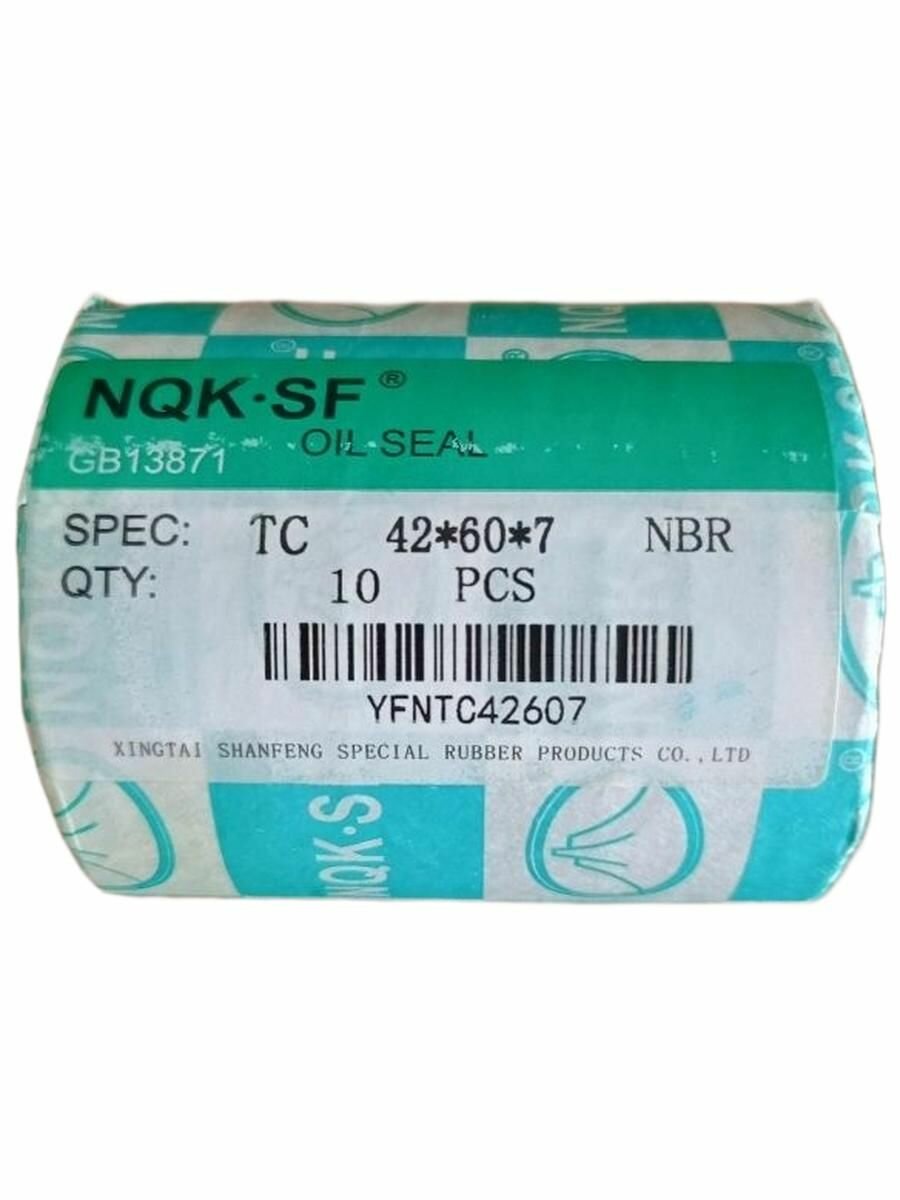Сальник (манжета армированная) 42х60х7 TC NQK , Комплект 10 штук