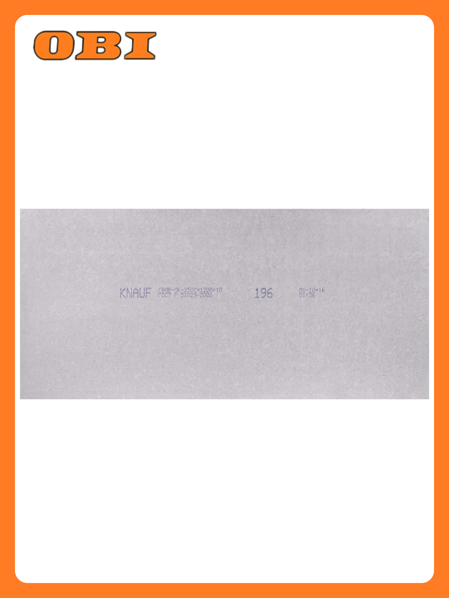 Гипсоволокнистый КНАУФ-суперлист влагостойкий 2500х1200х10 мм