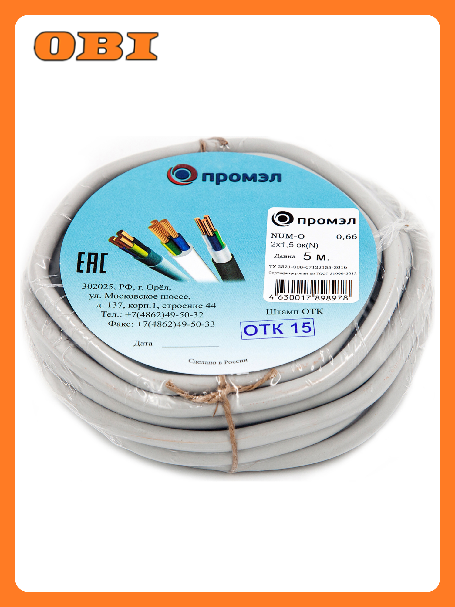 Кабель силовой ПромЭл NUM 2х15 мм² 5 м серый